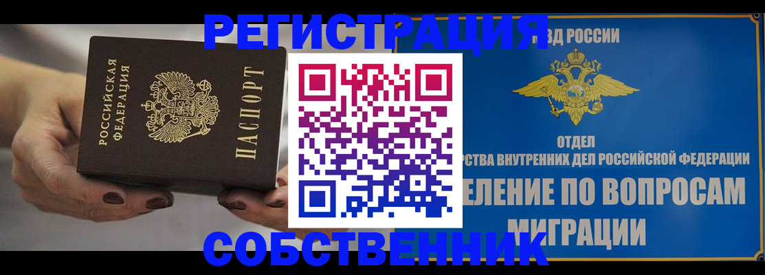 прописка иностранных граждан в Козельске