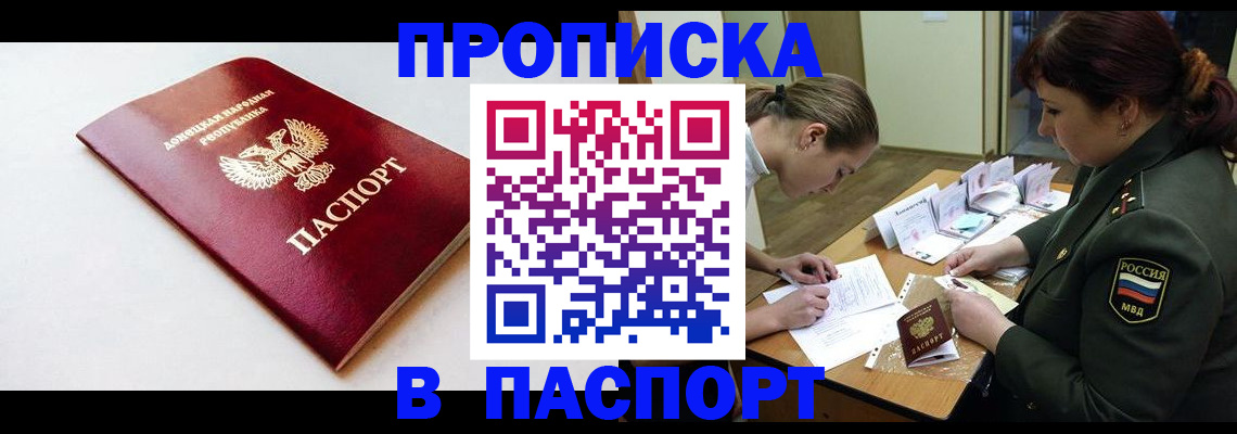 прописка для работы в Козельске