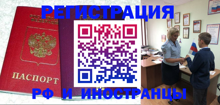 временная регистрация законно в Козельске