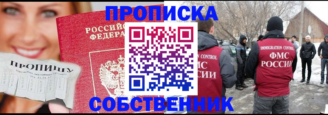прописка паспорт в Козельске
