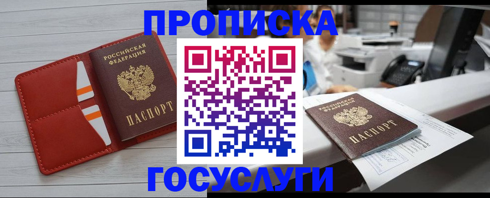 прописка регистрация в Козельске